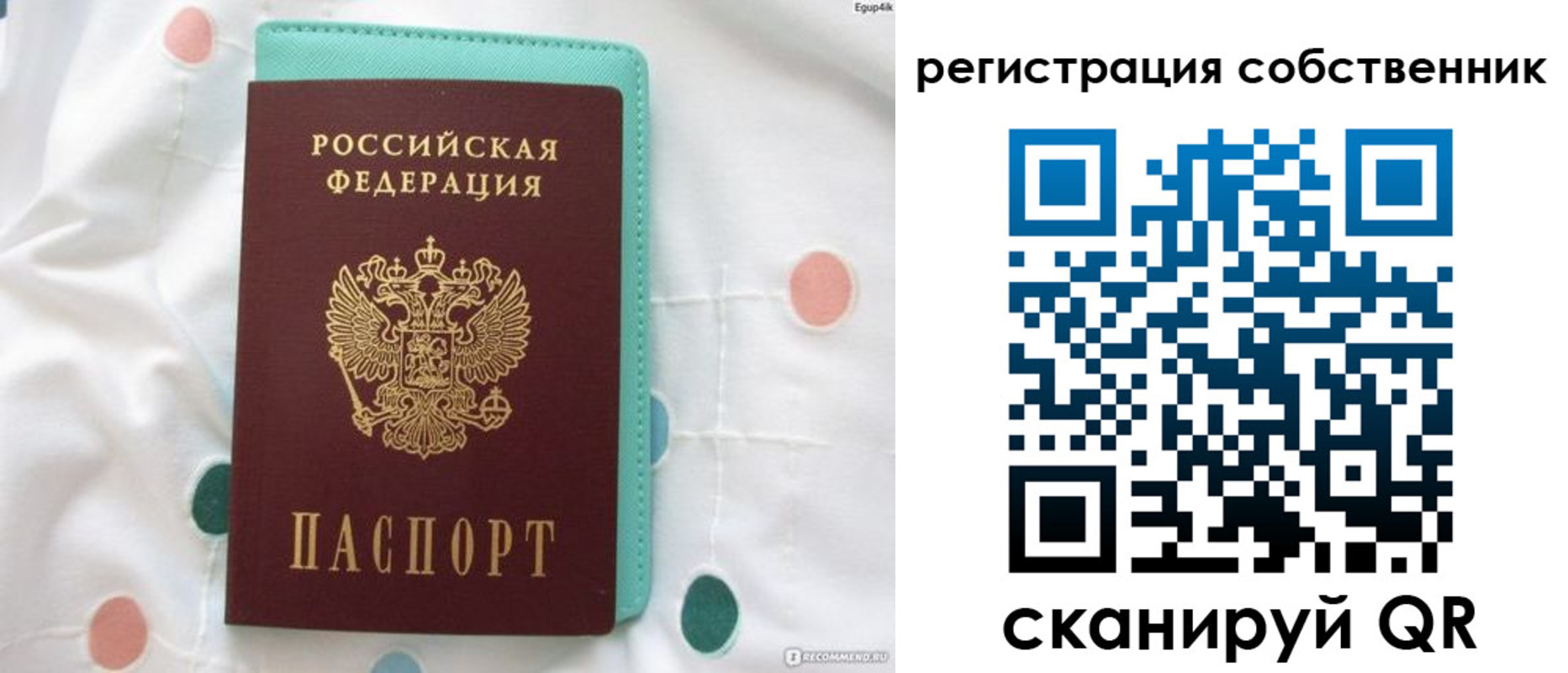 прописка для школы в Мелеузе