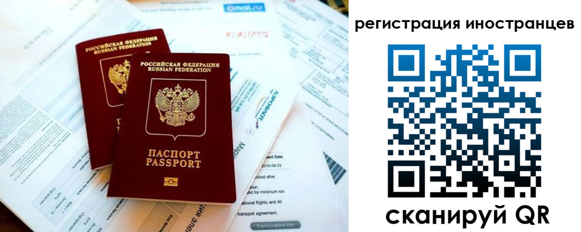 временная регистрация купить в Мелеузе