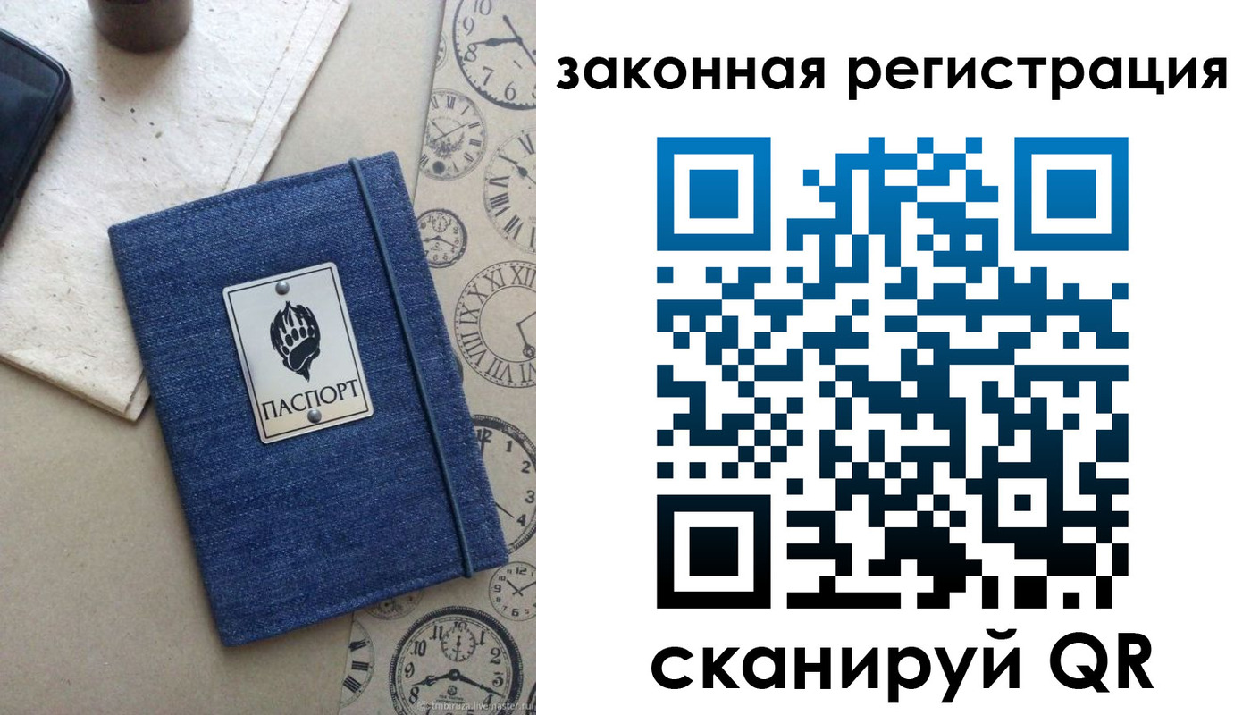 временная регистрация надежно в Мелеузе