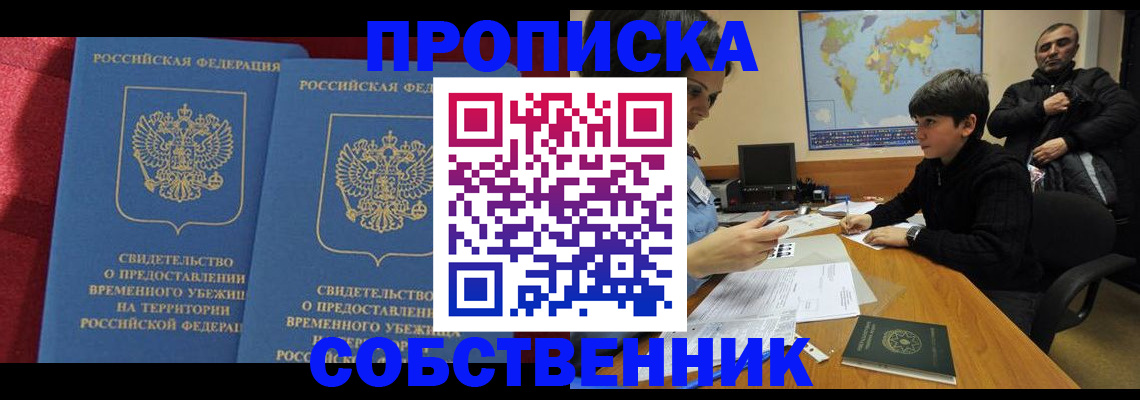 временная регистрация госуслуги в Мелеузе