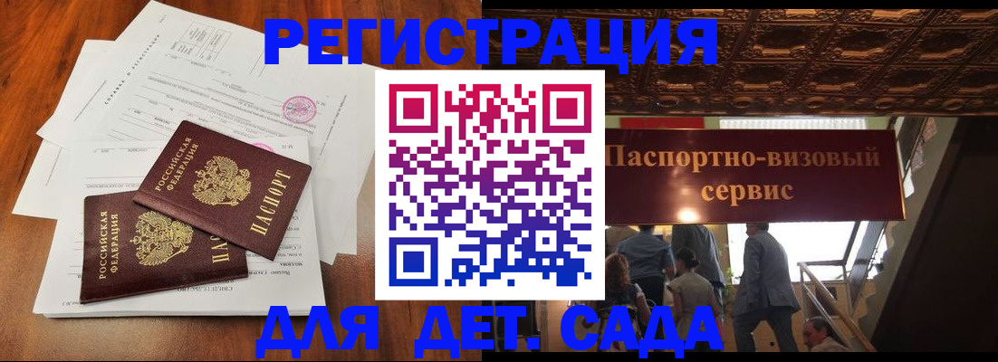 прописка штамп в Мелеузе